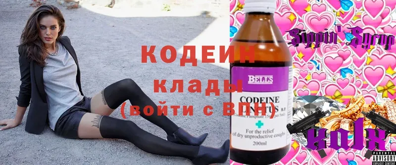 кракен ссылки  Бакал  Codein Purple Drank  цены наркотик 