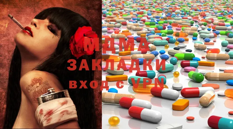 MDMA молли  Бакал 